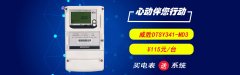 揭秘远程抄表受欢迎的必然性