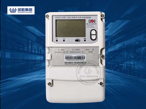 深圳科陆电表DSSD718三相三线电子式多功能电能表