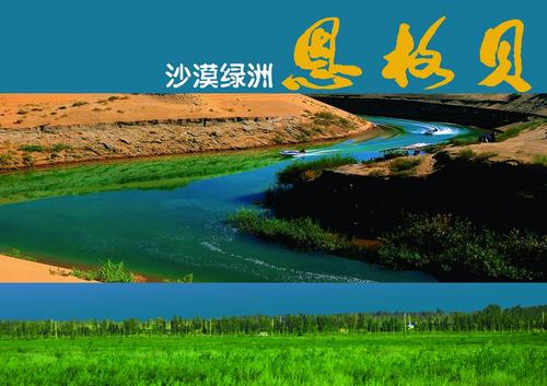 恩格贝35KV变电站2号主变扩建采用威胜电表DTZ341