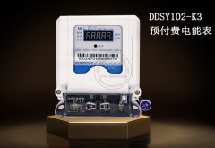 预付费电表的优势
