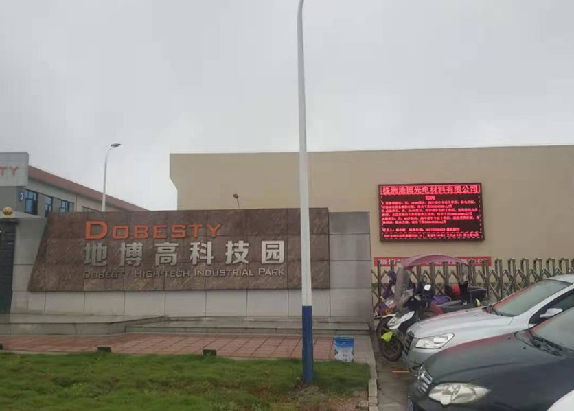 能耗监测系统-株洲地博光电材料有限公司案例