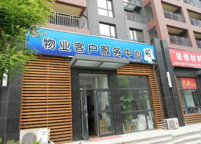 能耗监测系统案例-株洲嘉园基业物业服务有限公司