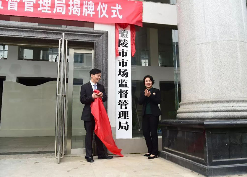 能耗管理系统-醴陵市市场监督局