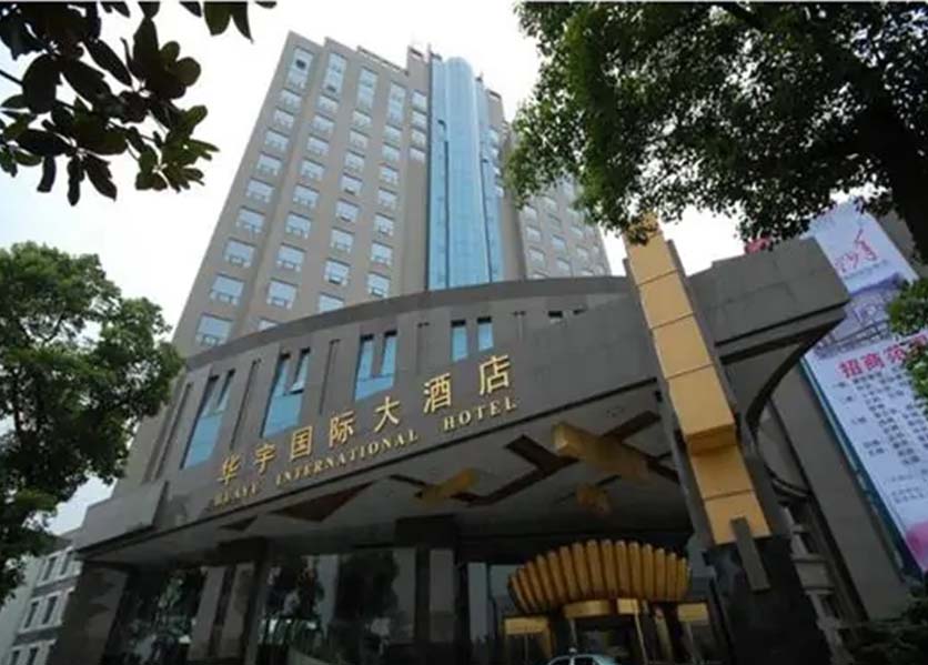 485转载波案例-湖南华宇国际大酒店股份有限公司