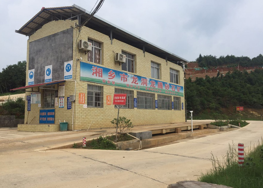 能耗监测-湘乡市龙洞龙腾矽石矿