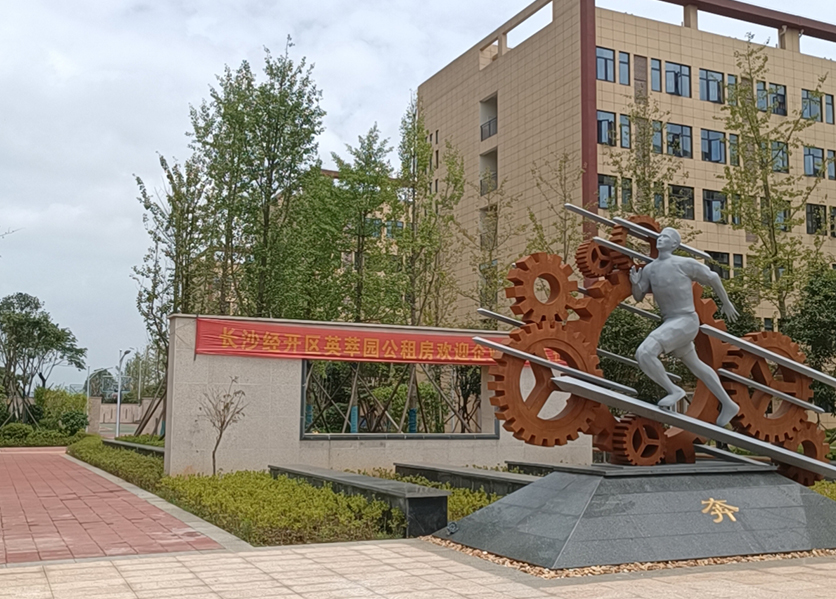 公寓抄表-长沙市星沙英萃园