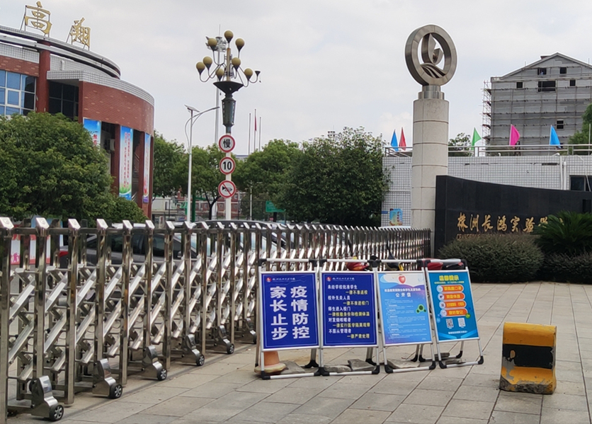 威胜智能电表