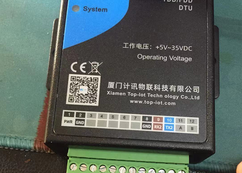 公租房智能物业管理系统案例