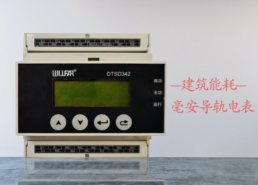 建筑能耗的总表该如何选择呢？—老王说表