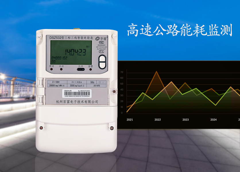 高速公路能耗监测目前急需解决的问题—老王说表