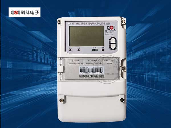 深圳科陆电表DSSD718三相三线电子式多功能电能表